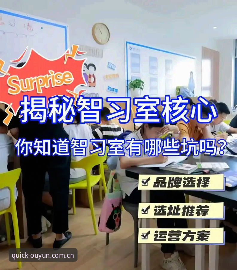 揭秘欧云体育平台安装的6个坑，你的手机里缺的不是网速